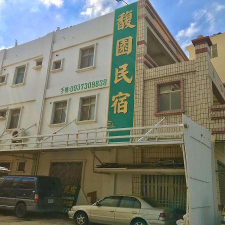 Fu Yuan B&B 馬公市 エクステリア 写真